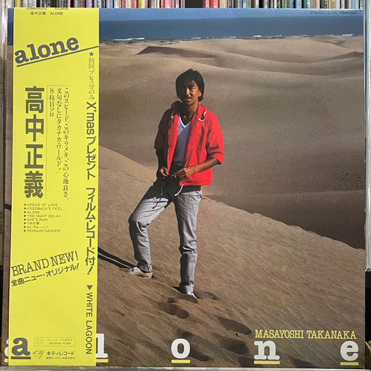 Masayoshi Takanaka “Alone” (1981)