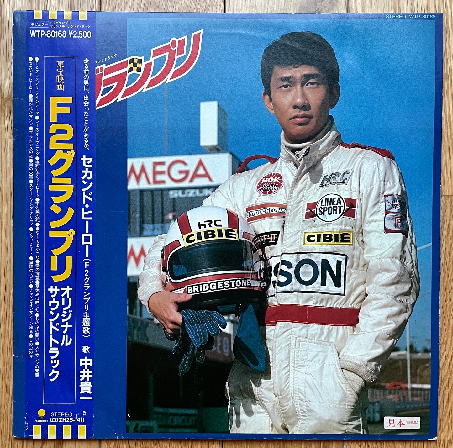 Kentaro Haneda “F2 Grand Prix” (1984)