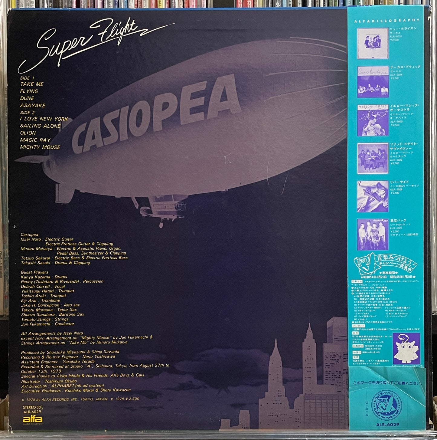 Casiopea”Super Flight” (1979)