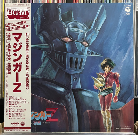 Chumei Watanabe “Mazinger Z“ (1983)