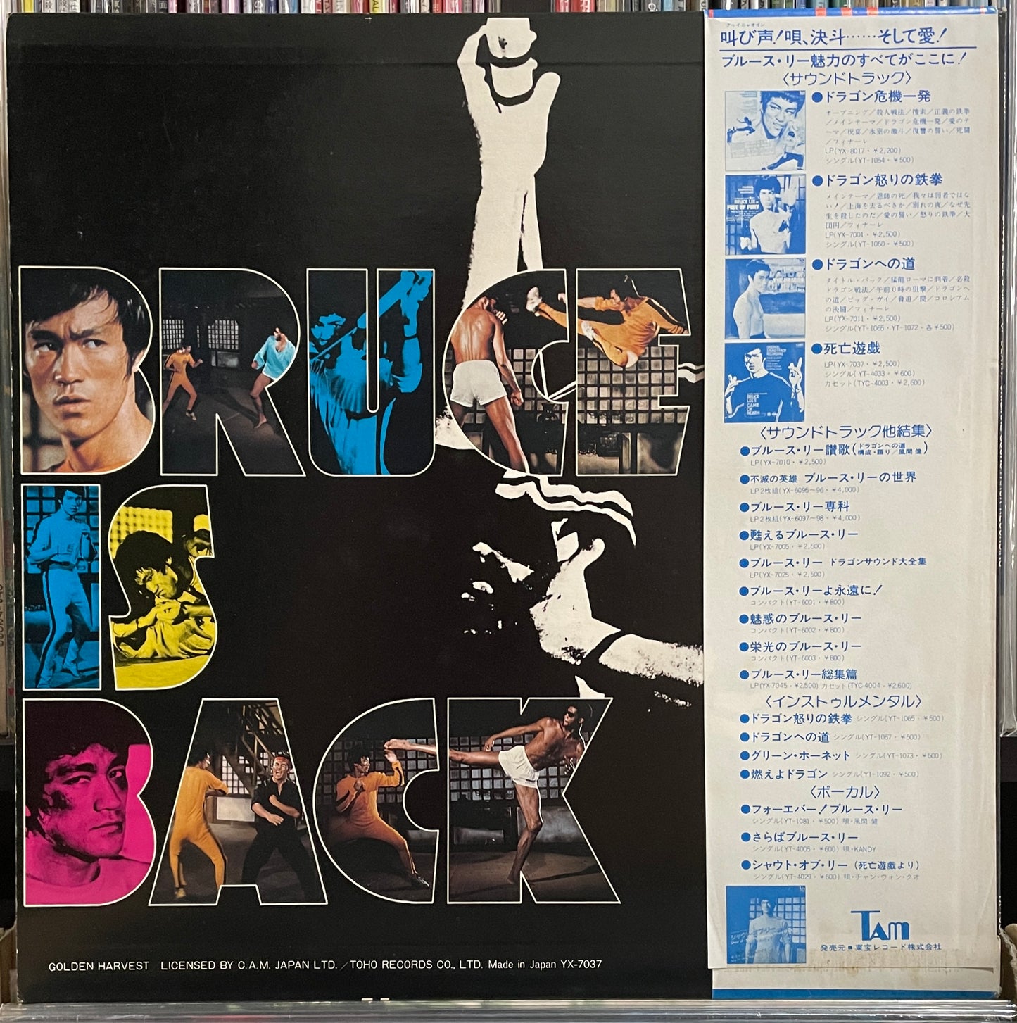 John Barry “Bruce Lee’s Game Of Death” (1978)