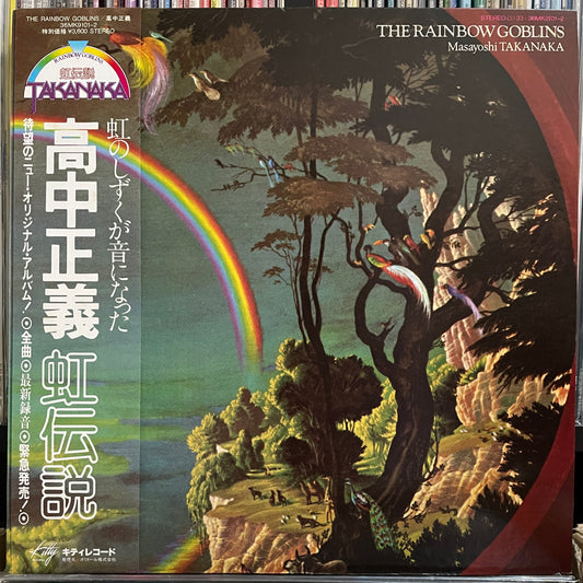 Masayoshi Takanaka “The Rainbow Goblins” (1981)