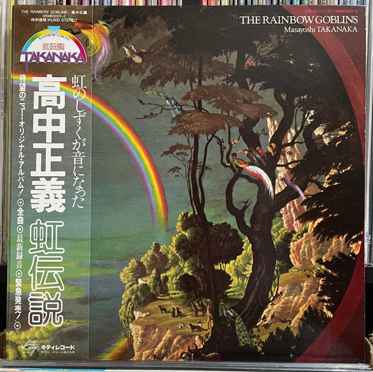 Masayoshi Takanaka “The Rainbow Goblins” (1981)