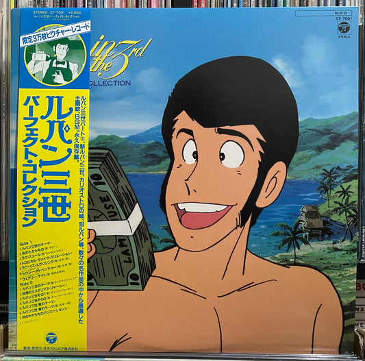 Lupin the 3rd “パーフェクト コレクション” (1984) Picture Disc