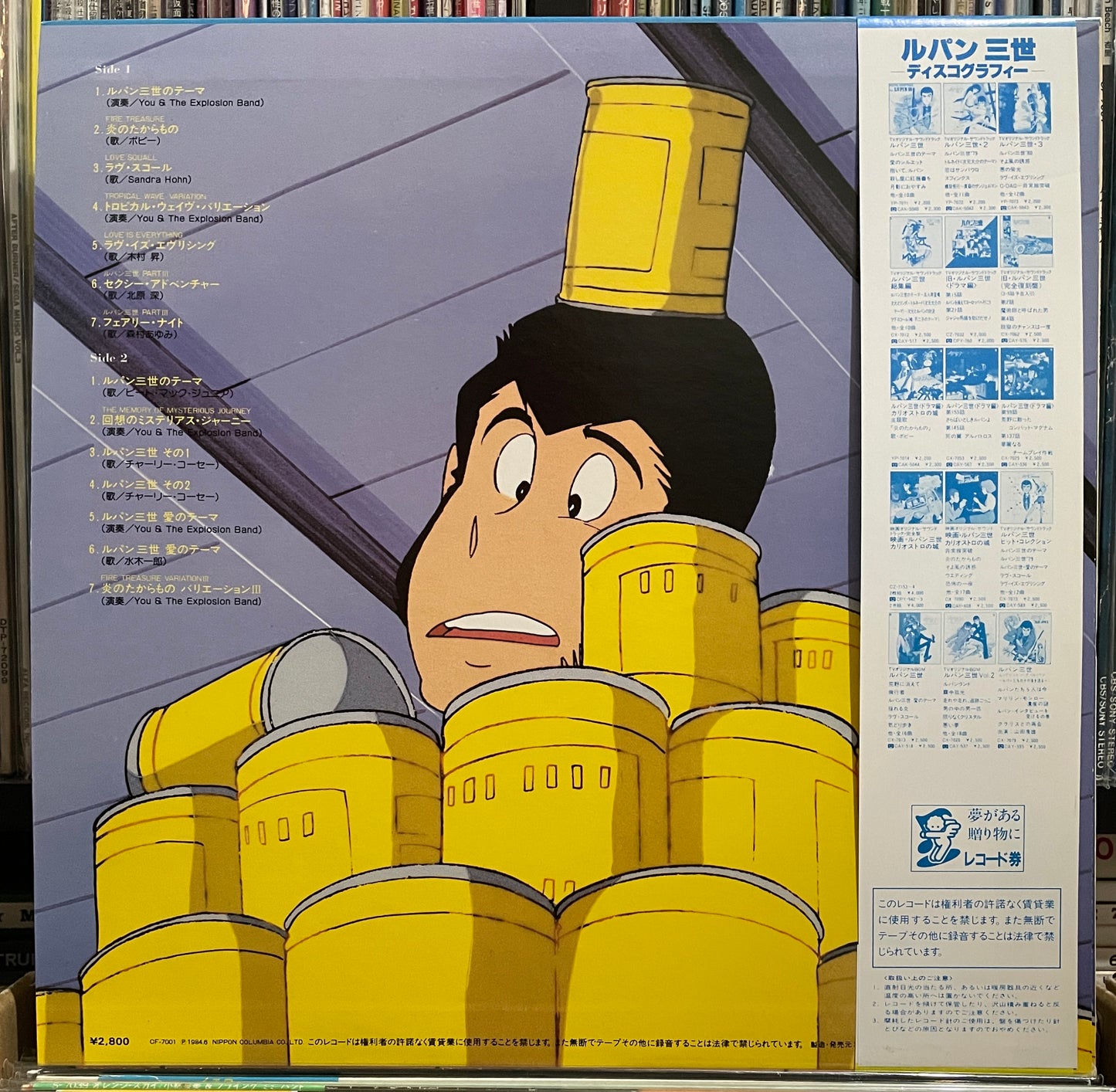 Lupin the 3rd “パーフェクト コレクション” (1984) Picture Disc