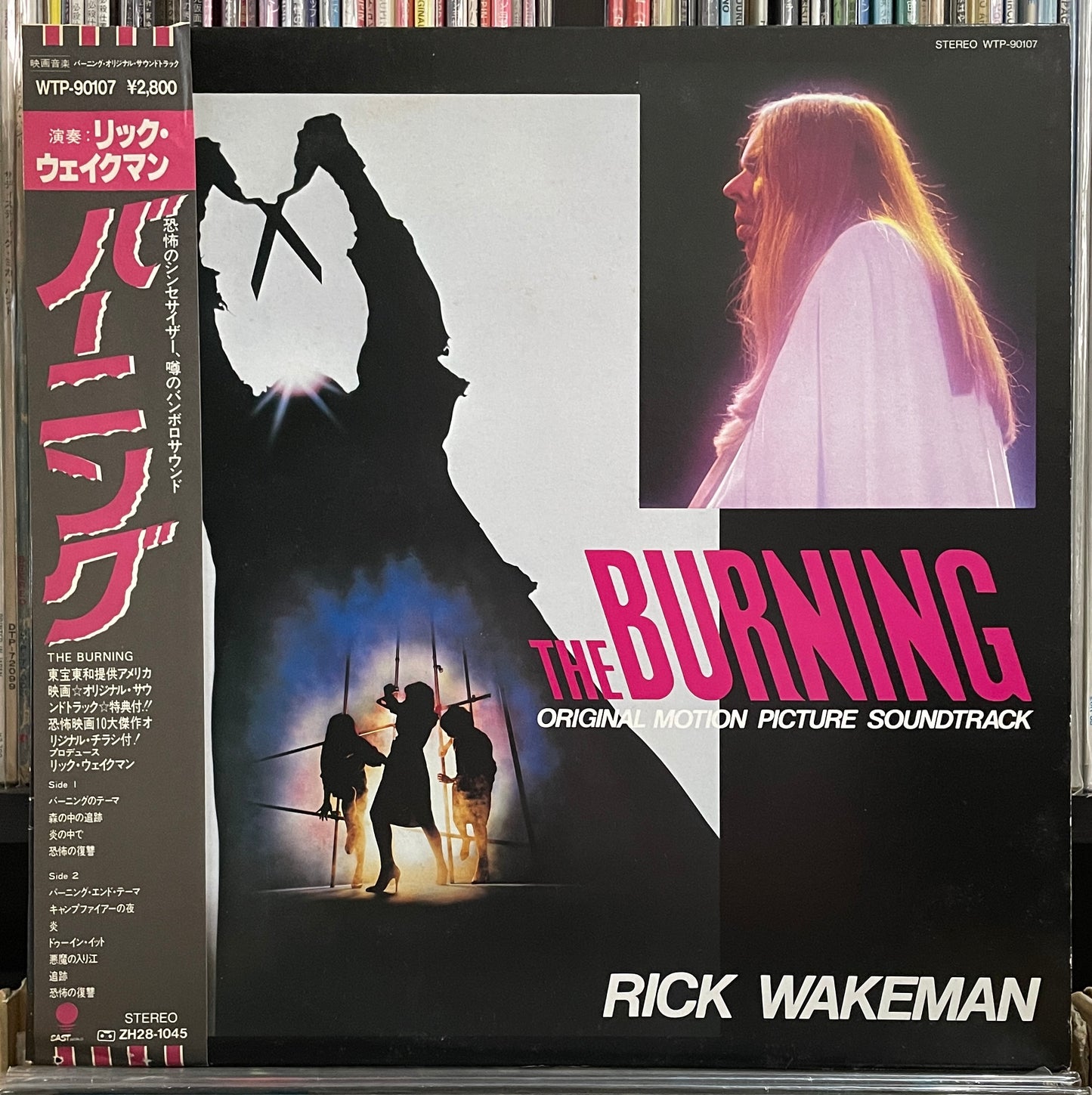 Rick Wakeman “The Burning” OST (1981)