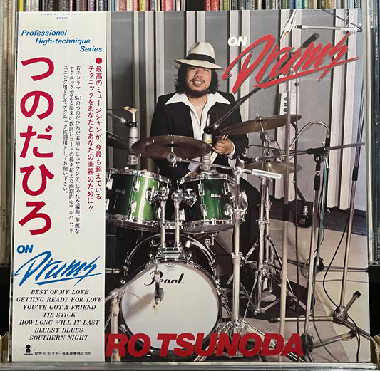 Hiro Tsunoda “On Drums” (1978)