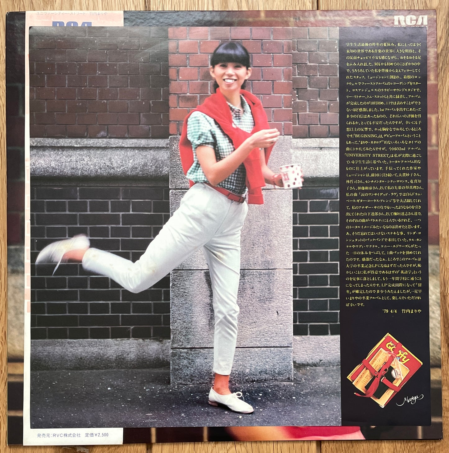 Mariya Takeuchi “University Street” (1979)