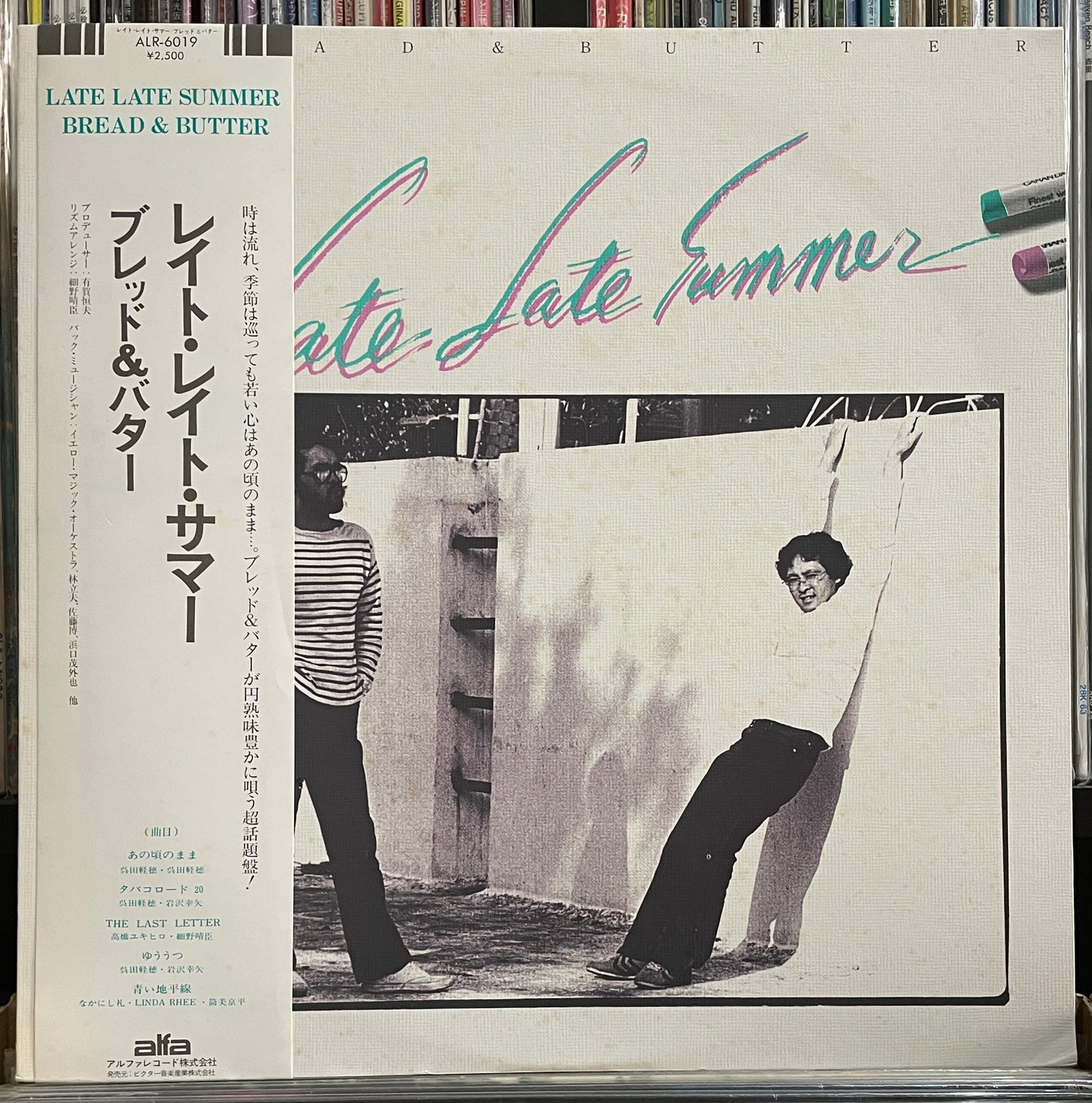 Bread & Butter “Late Late Summer (1979)