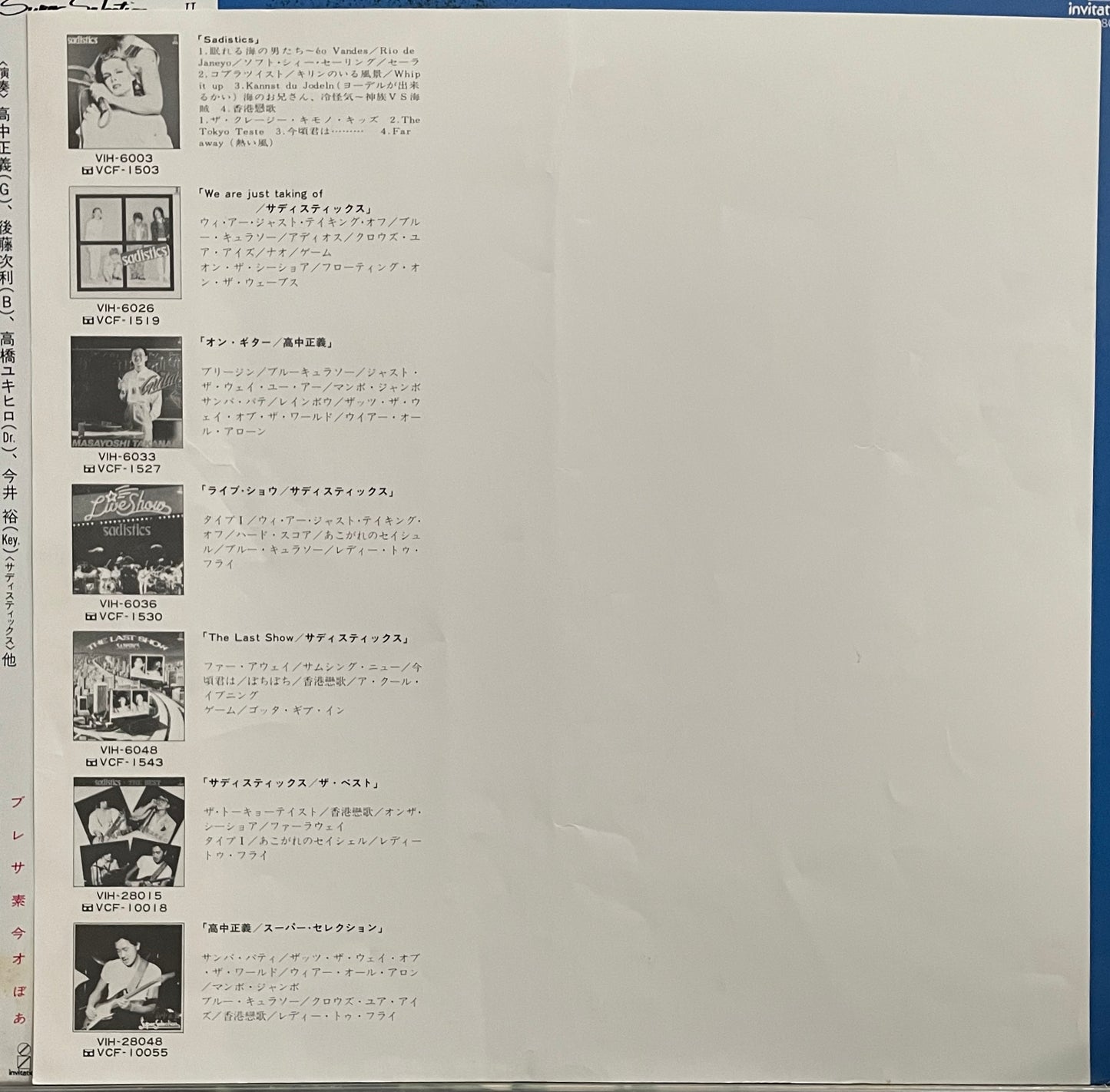 Masayoshi Takanaka “Super Selection II” (1981)