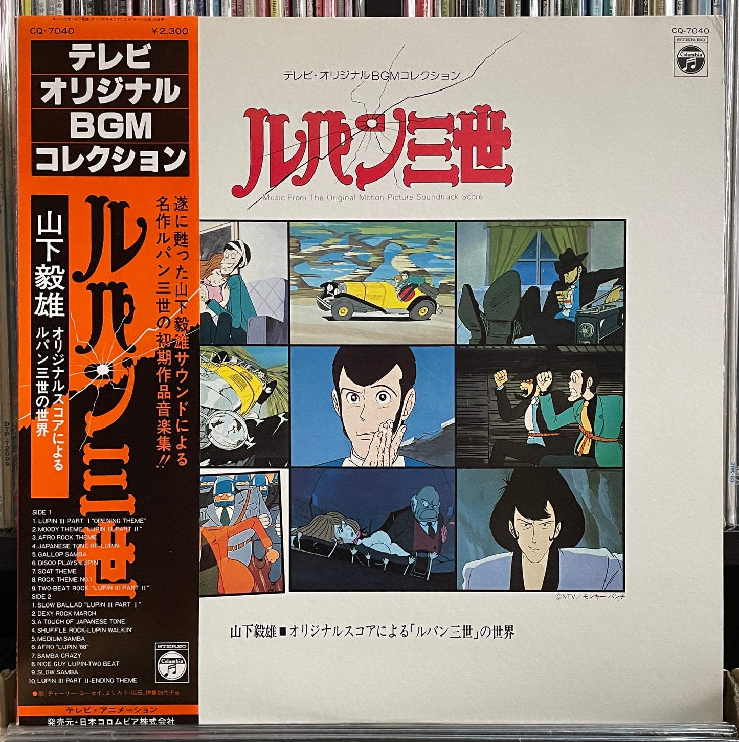 Lupin The 3rd BGM (1980)