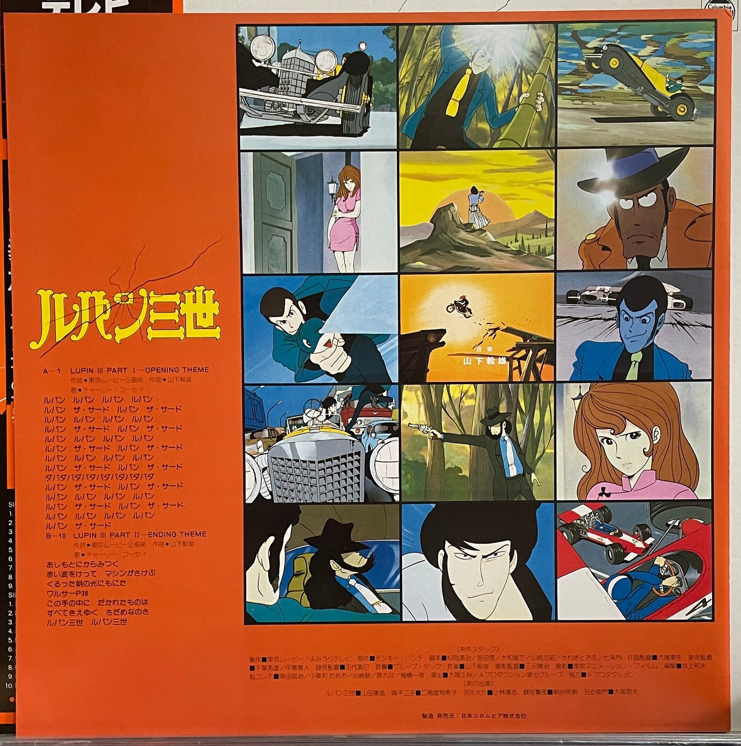 Lupin The 3rd BGM (1980)