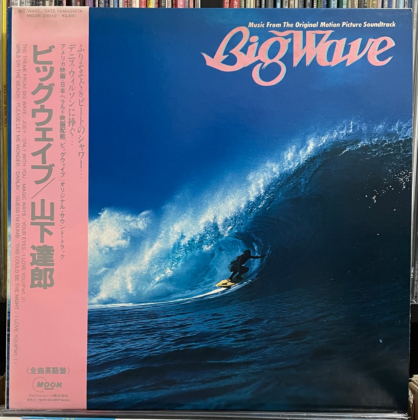 Tatsuro Yamashita “Big Wave” (1984)