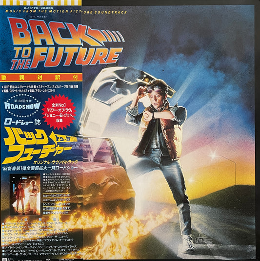 Back To The Future OST (1985)