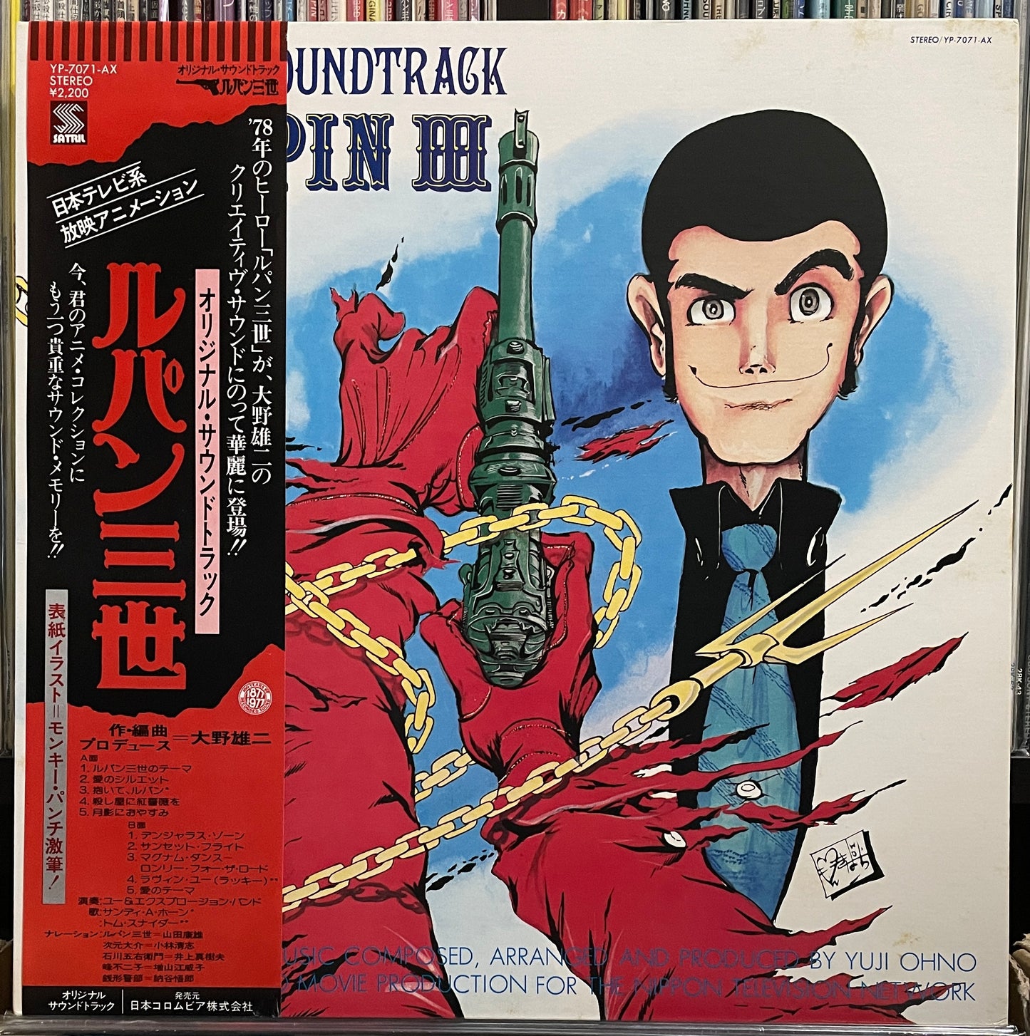 Yuji Ohno (You & The Explosion Band) “Lupin The 3rd” OST (1978)