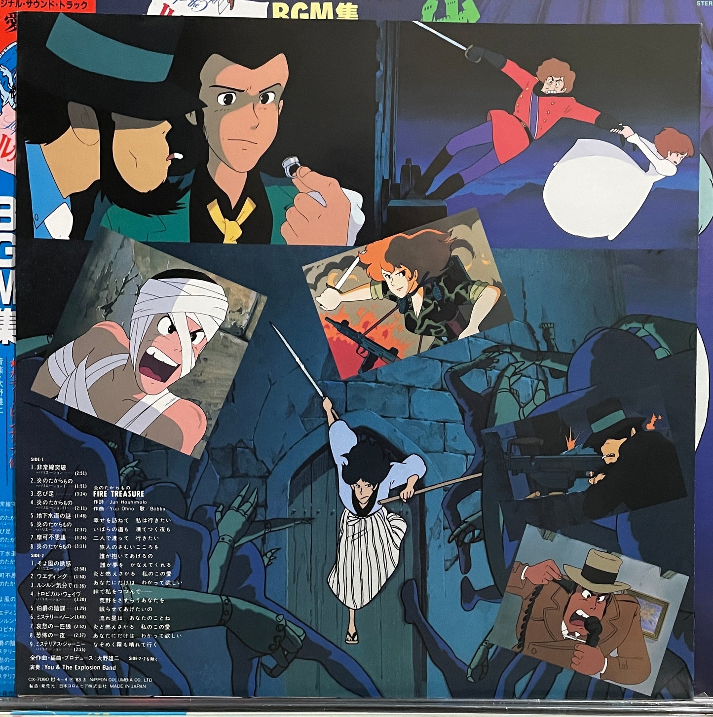 Yuji Ohno (You & The Explosion Band) “Lupin The 3rd: カリオストロの城” OST (1983)