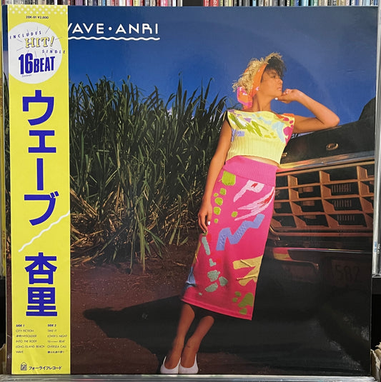 Anri “Wave” (1985)