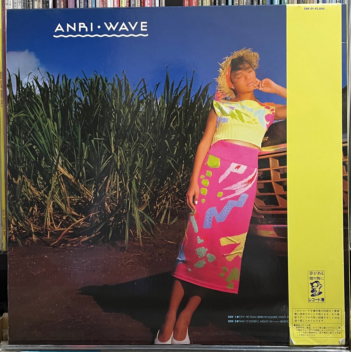 Anri “Wave” (1985)