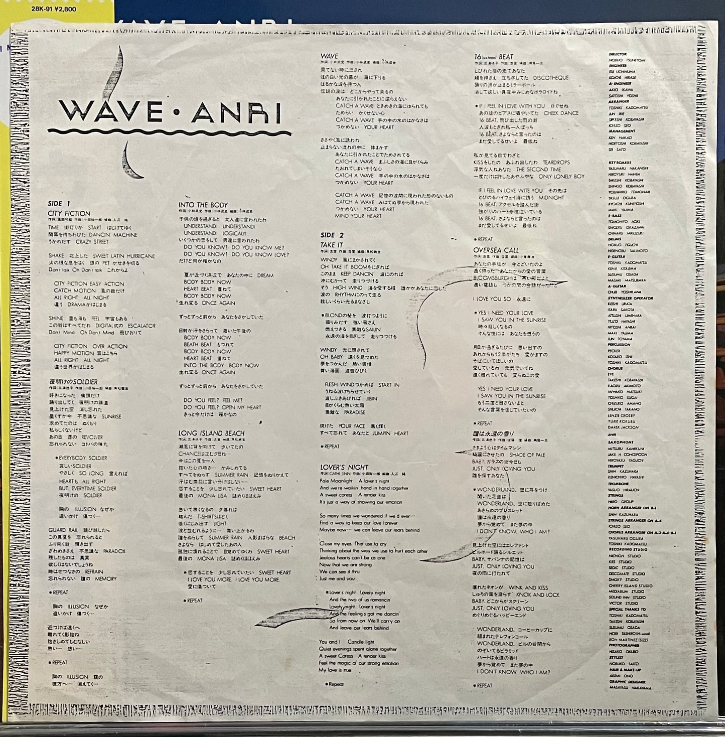 Anri “Wave” (1985)