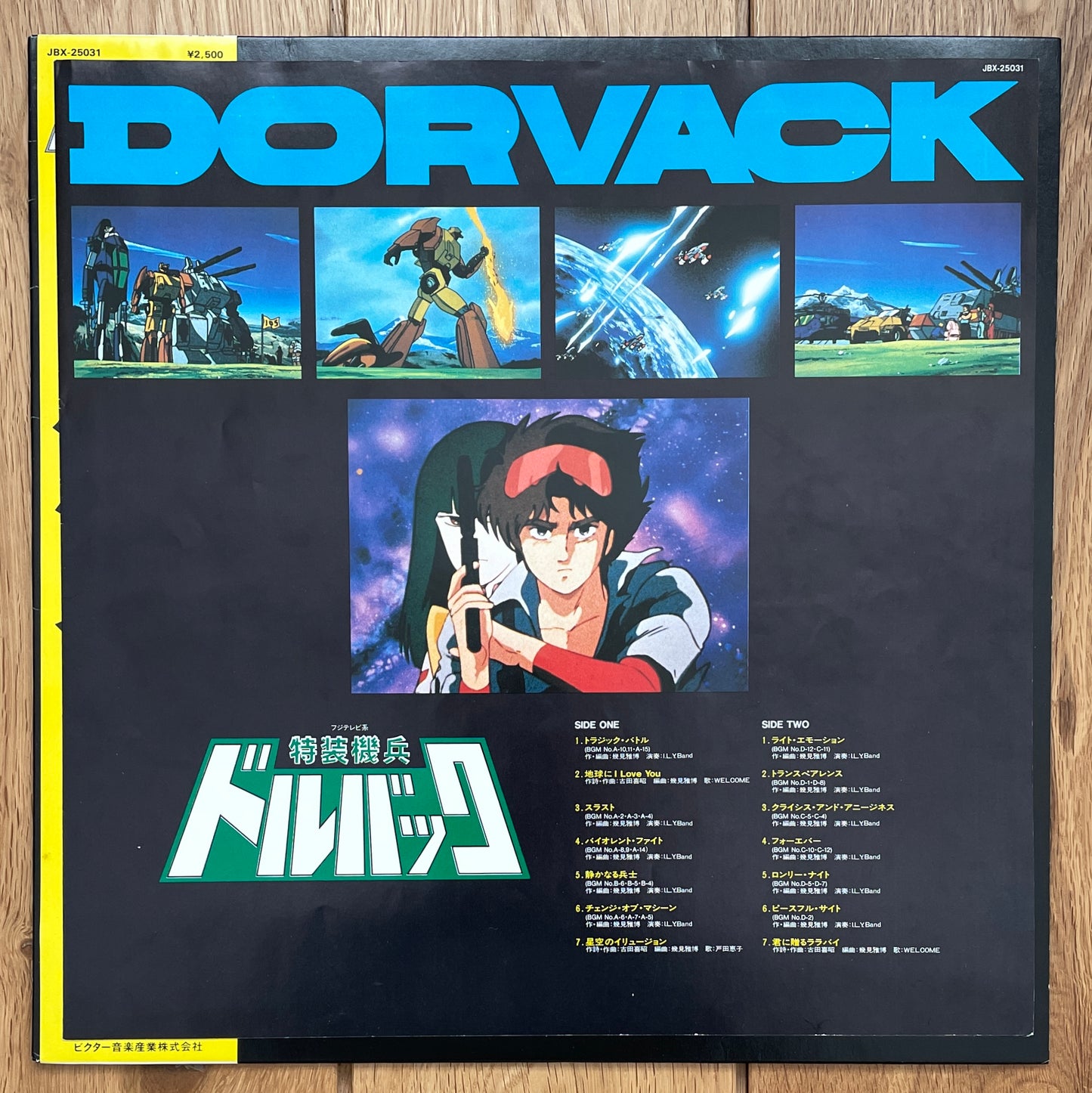 Powered Armor Dorvack (1983)