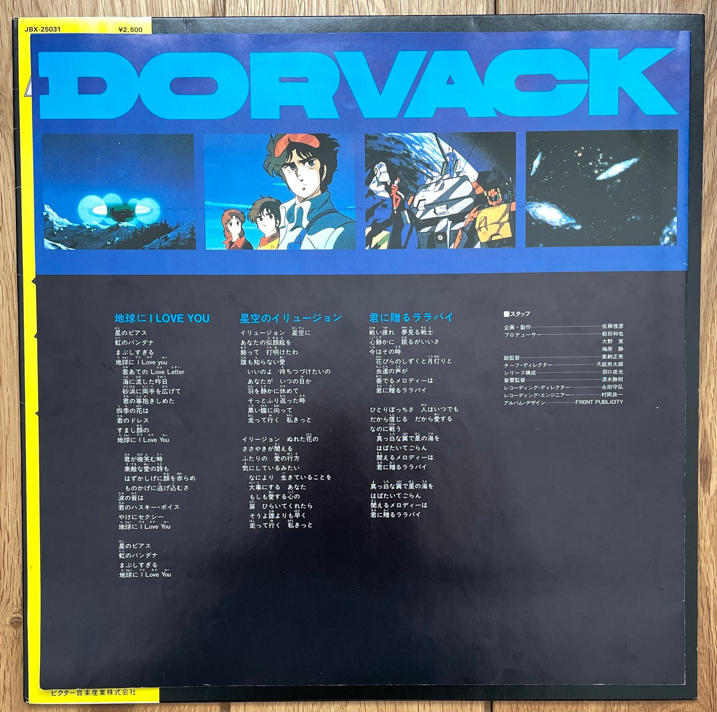 Powered Armor Dorvack (1983)