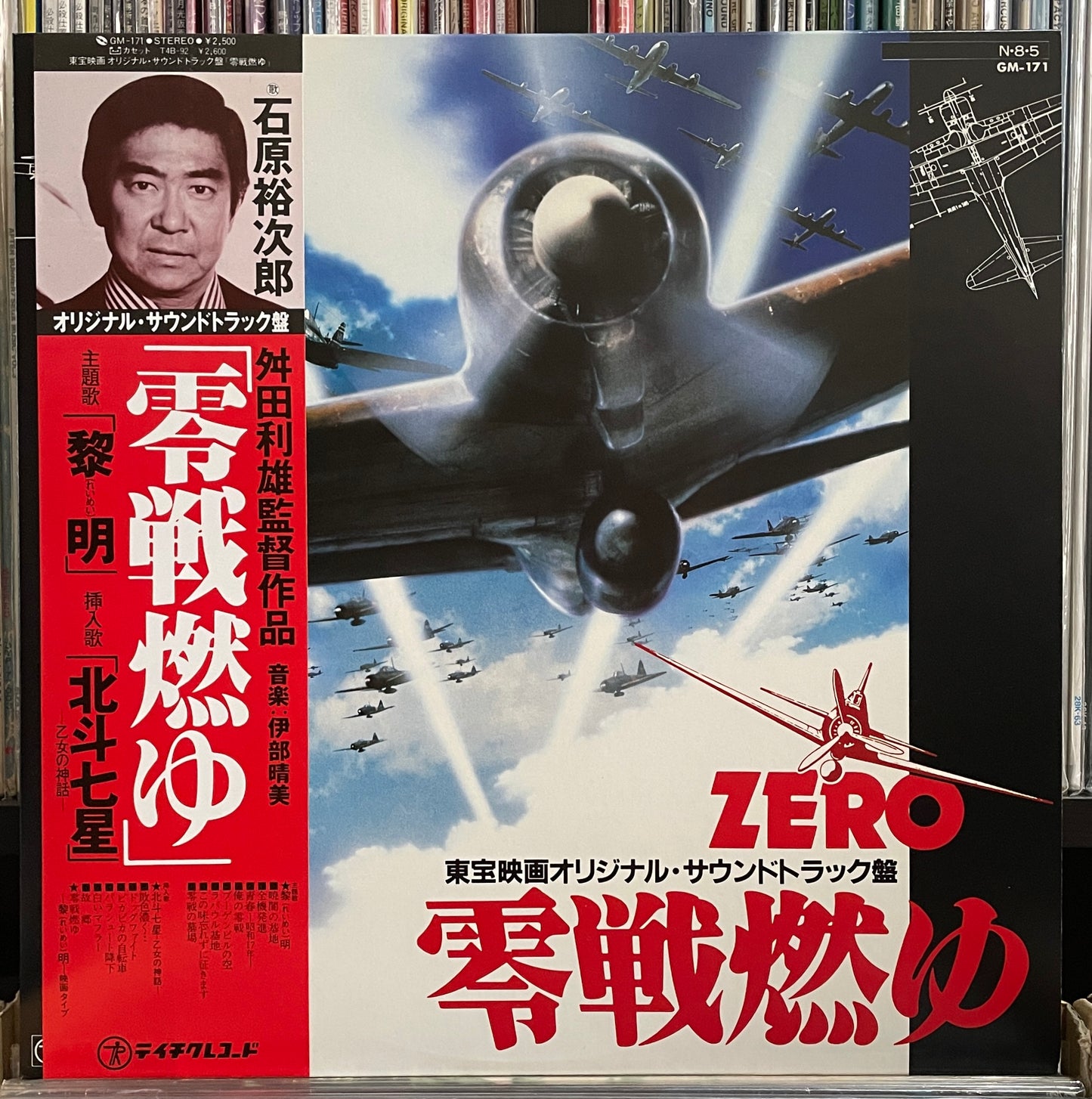 冷戦燃ゆ (1983)