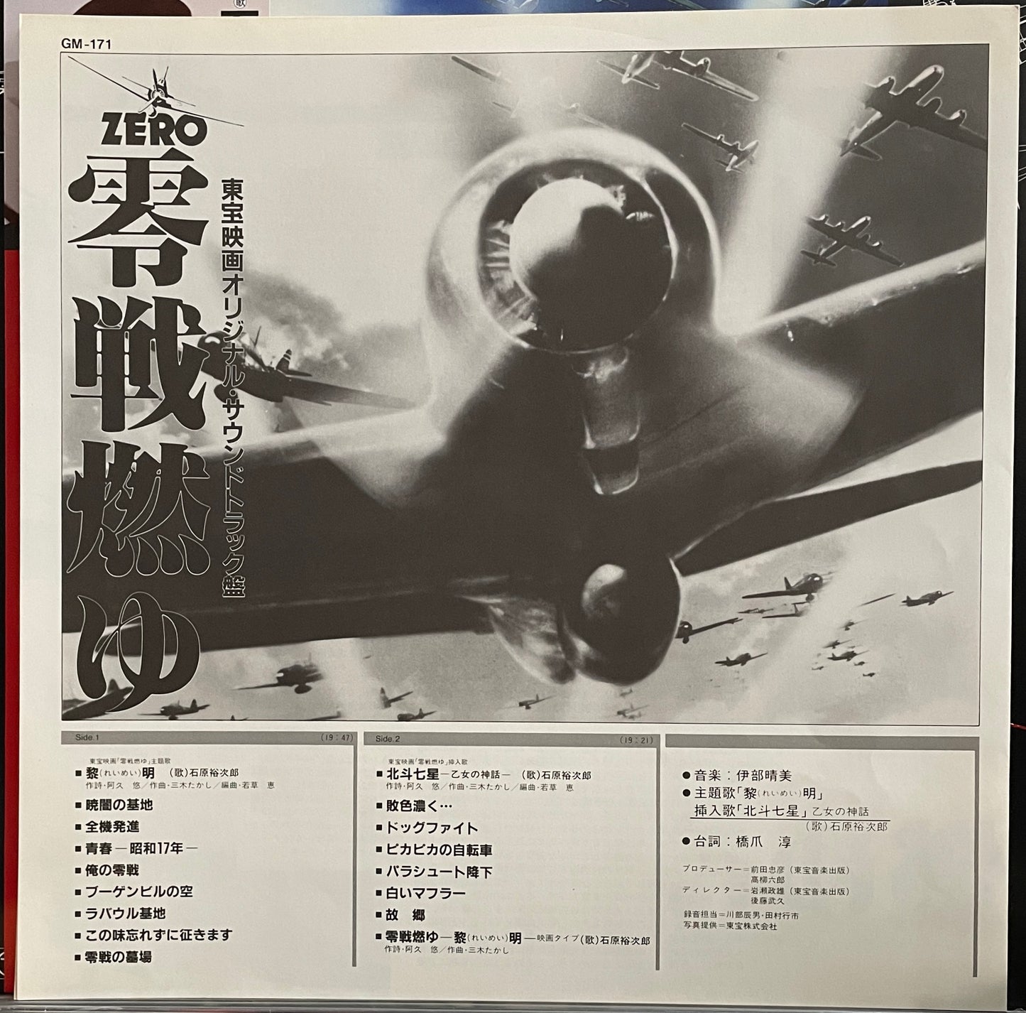 冷戦燃ゆ (1983)