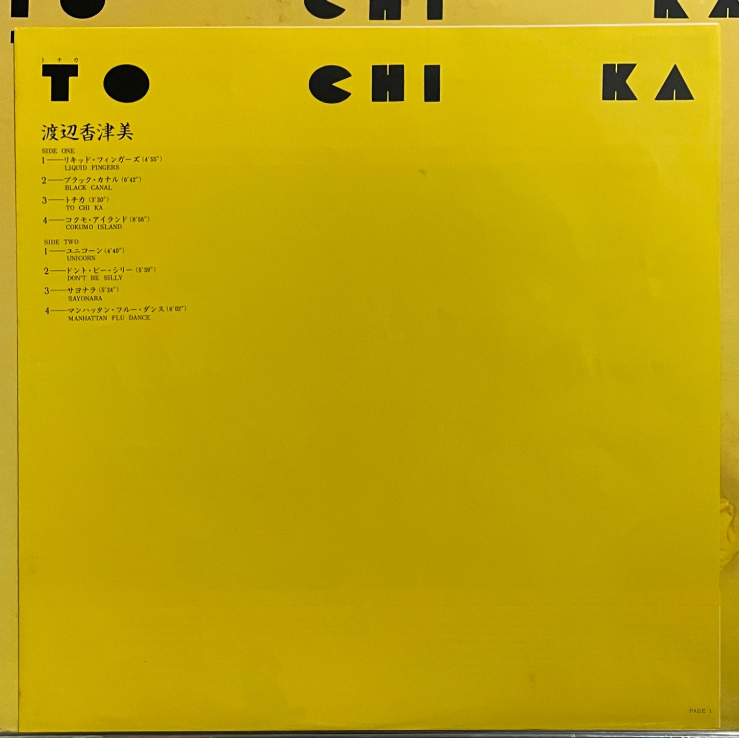 Kazumi Watanabe “To Chi Ka” (1980)