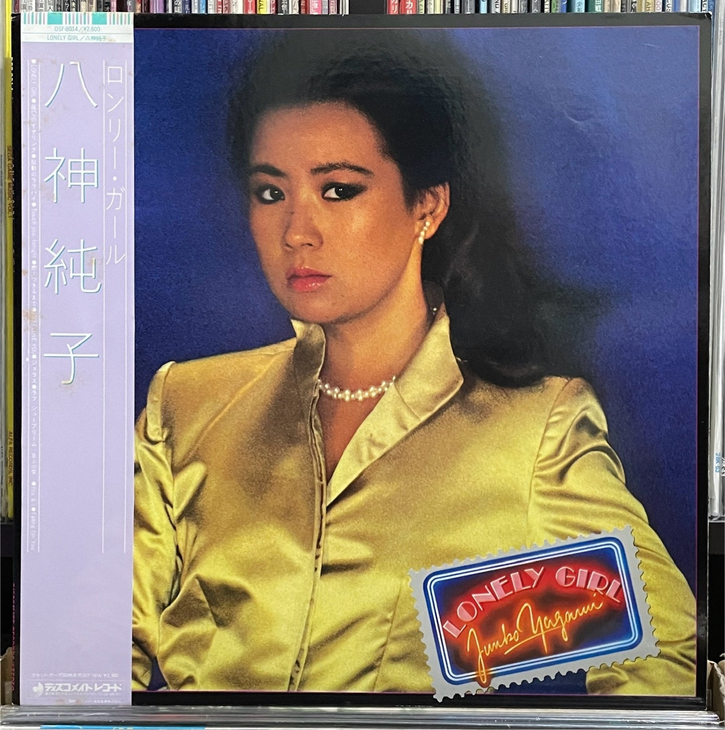 Junko Yagami “Lonely Girl” (1983)