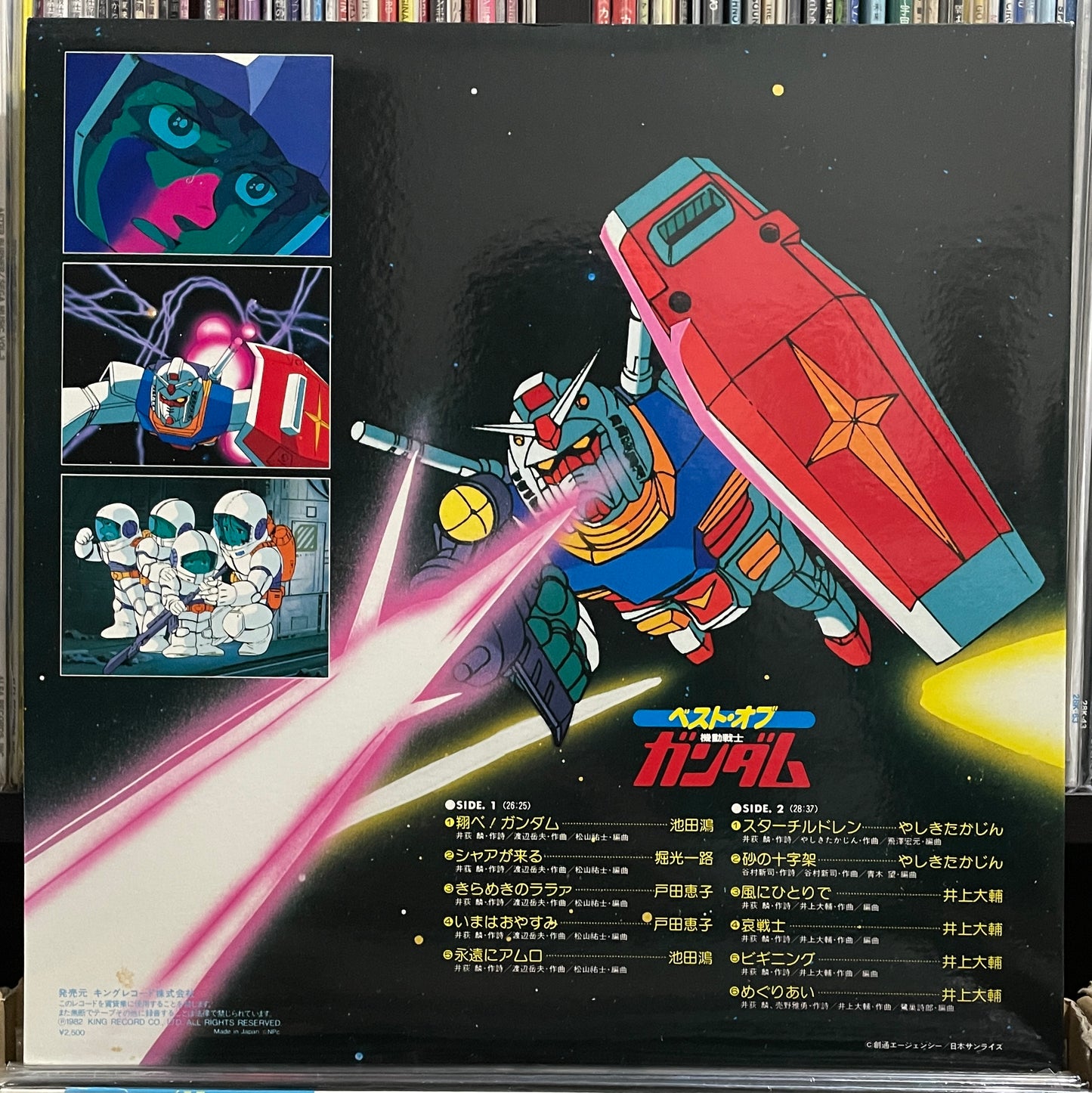 Best Of Gundam Anime OST/BGM (1982)