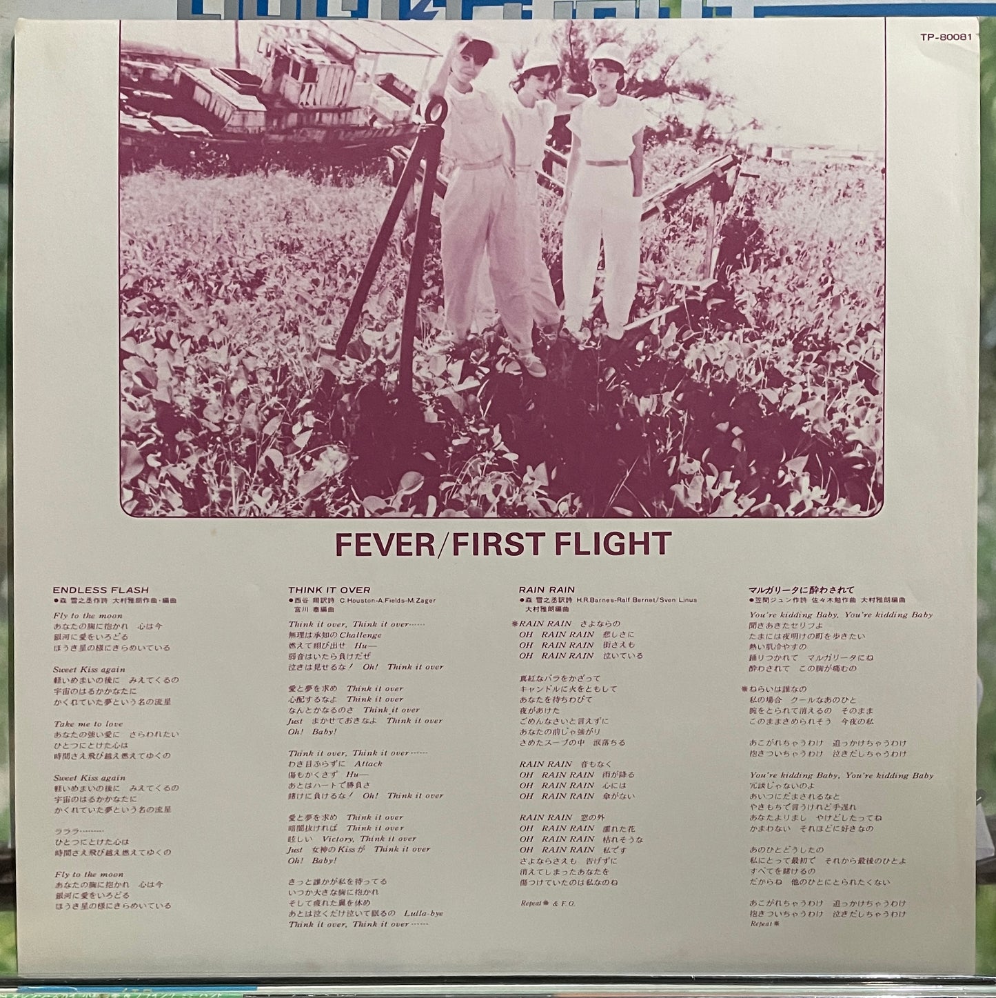 Fever “First Flight” (1979)