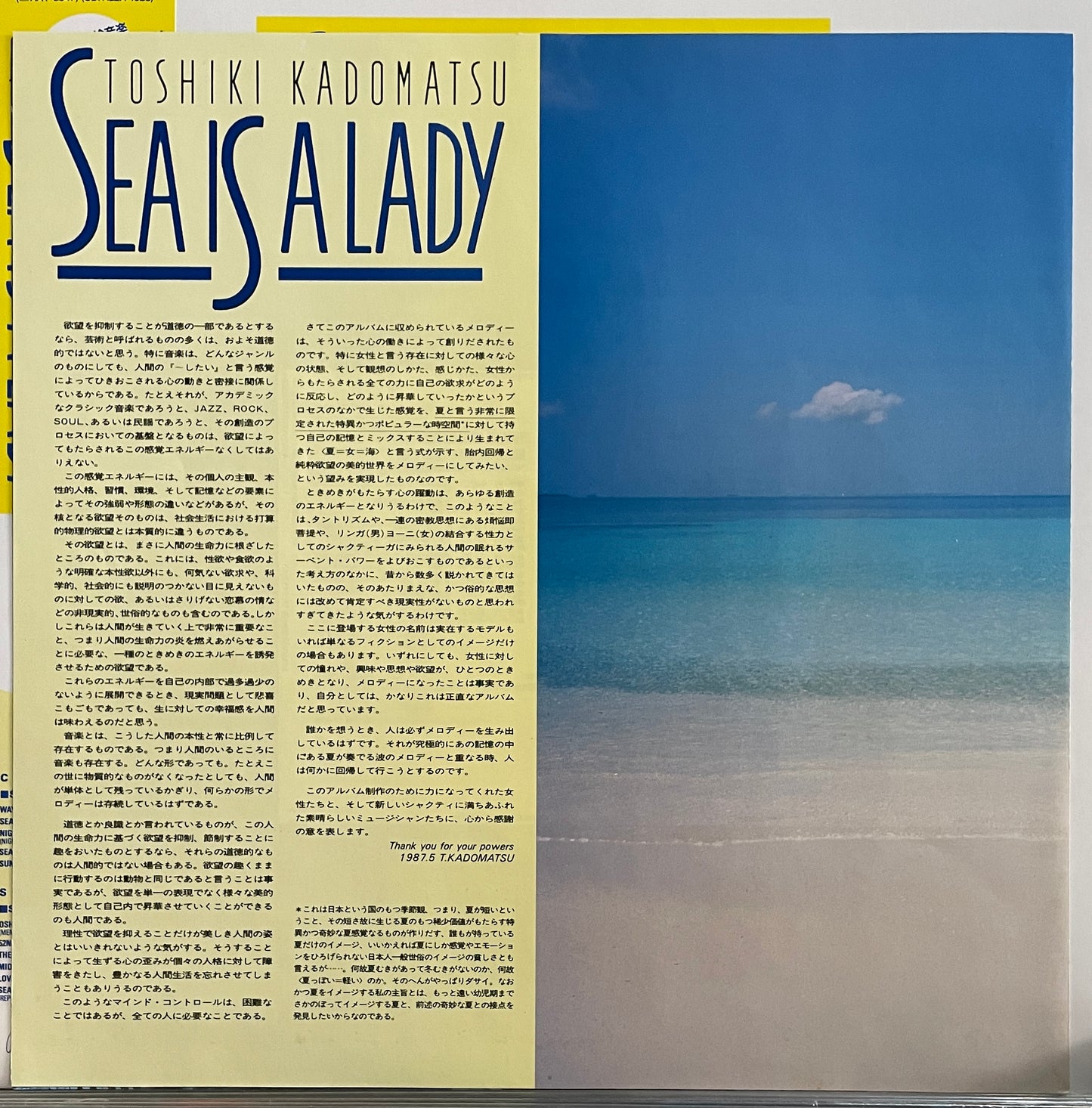 Toshiki Kadomatsu “Sea Is A Lady” (1987)