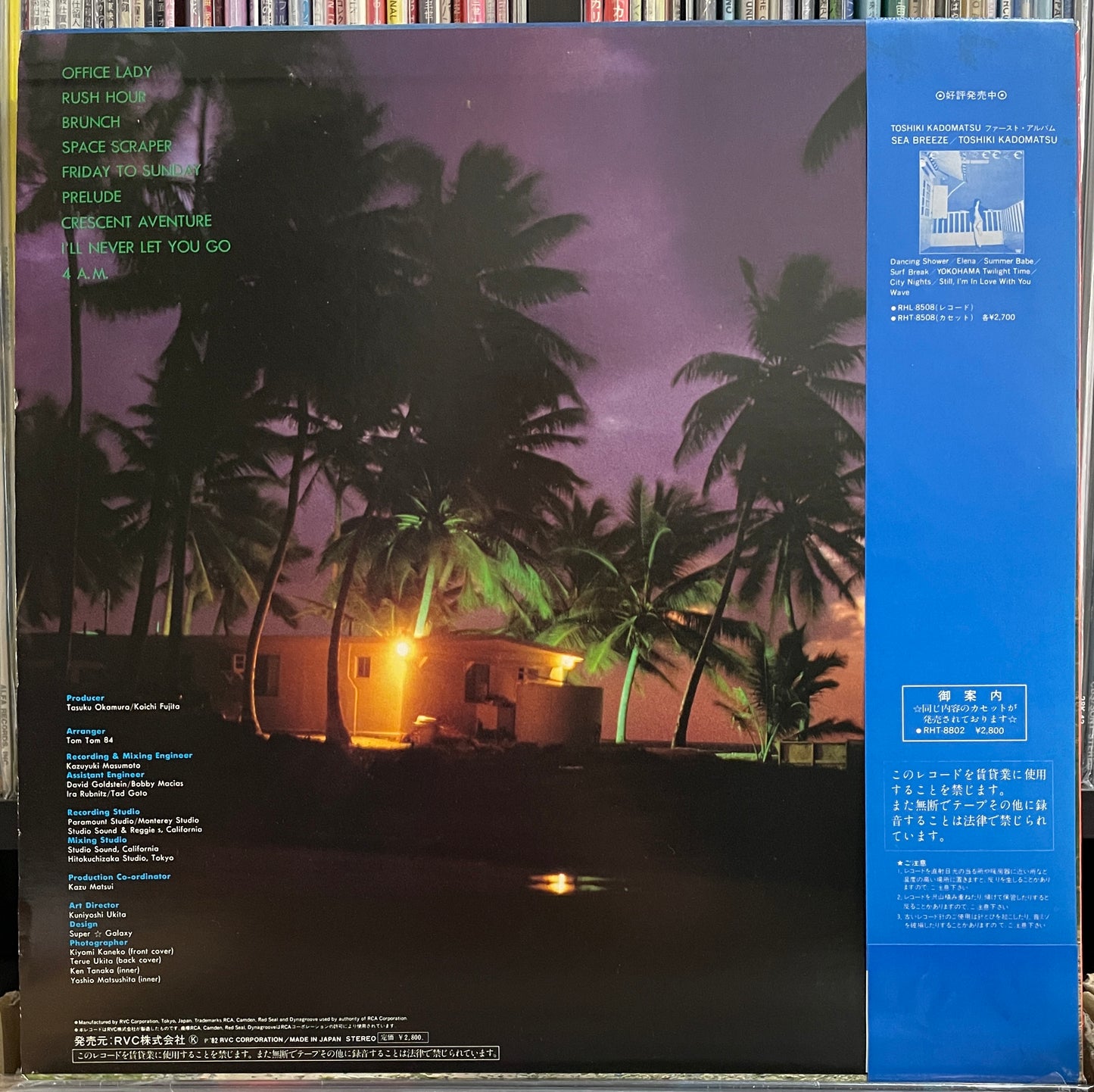 Toshiki Kadomatsu “Weekend Fly Me To The Sun” (1982)