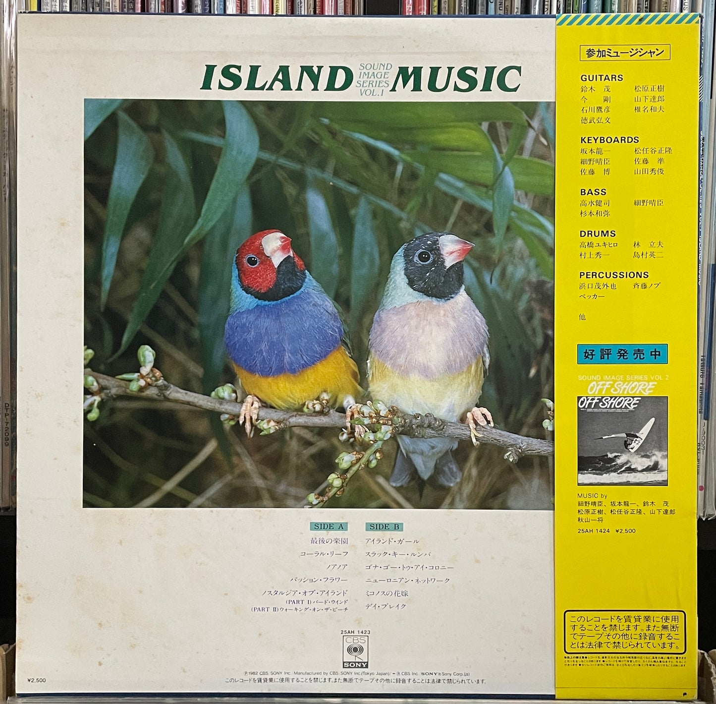 Sound Image Series Vol. 1 “Island Music” (1982)