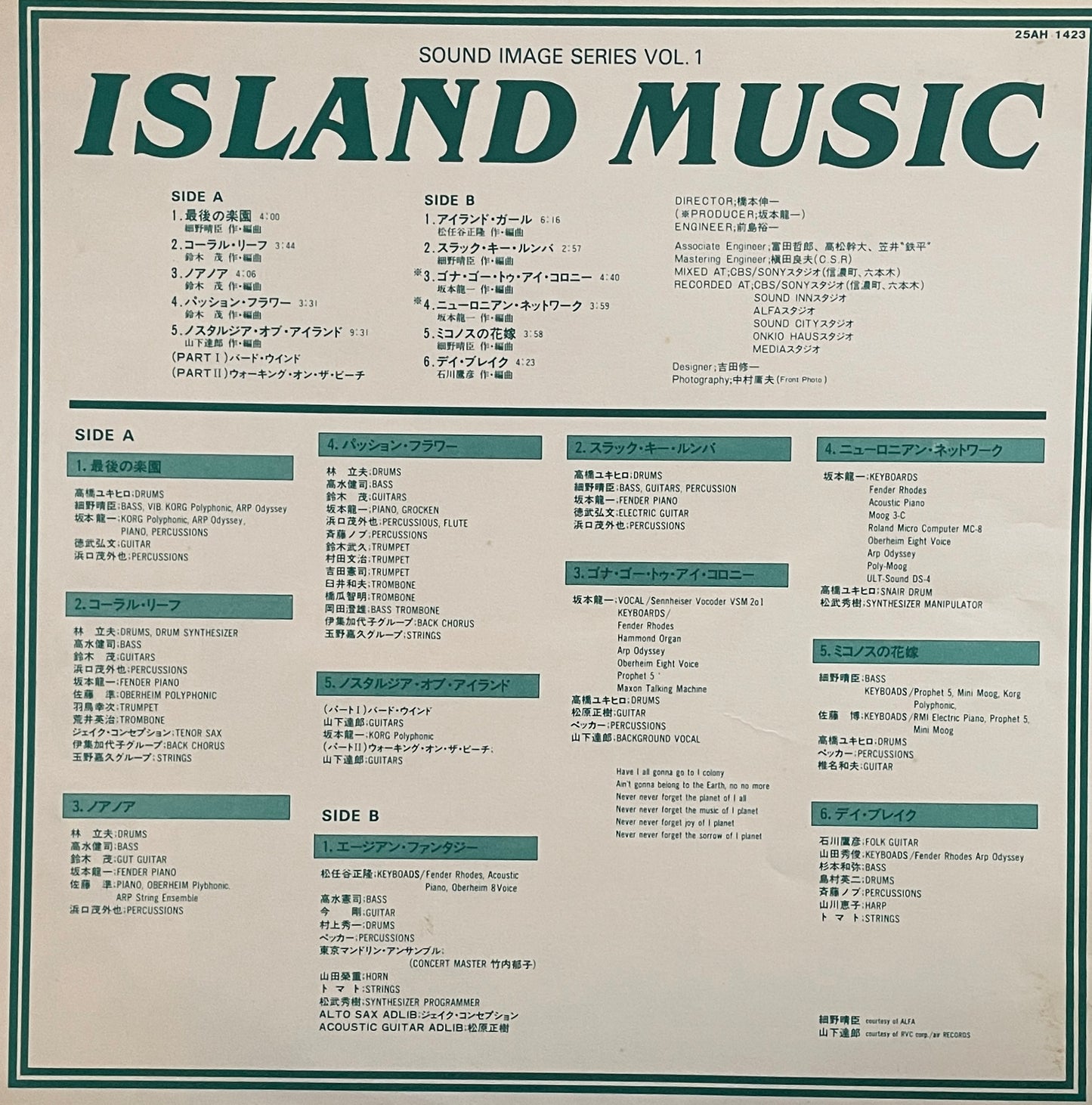 Sound Image Series Vol. 1 “Island Music” (1982)