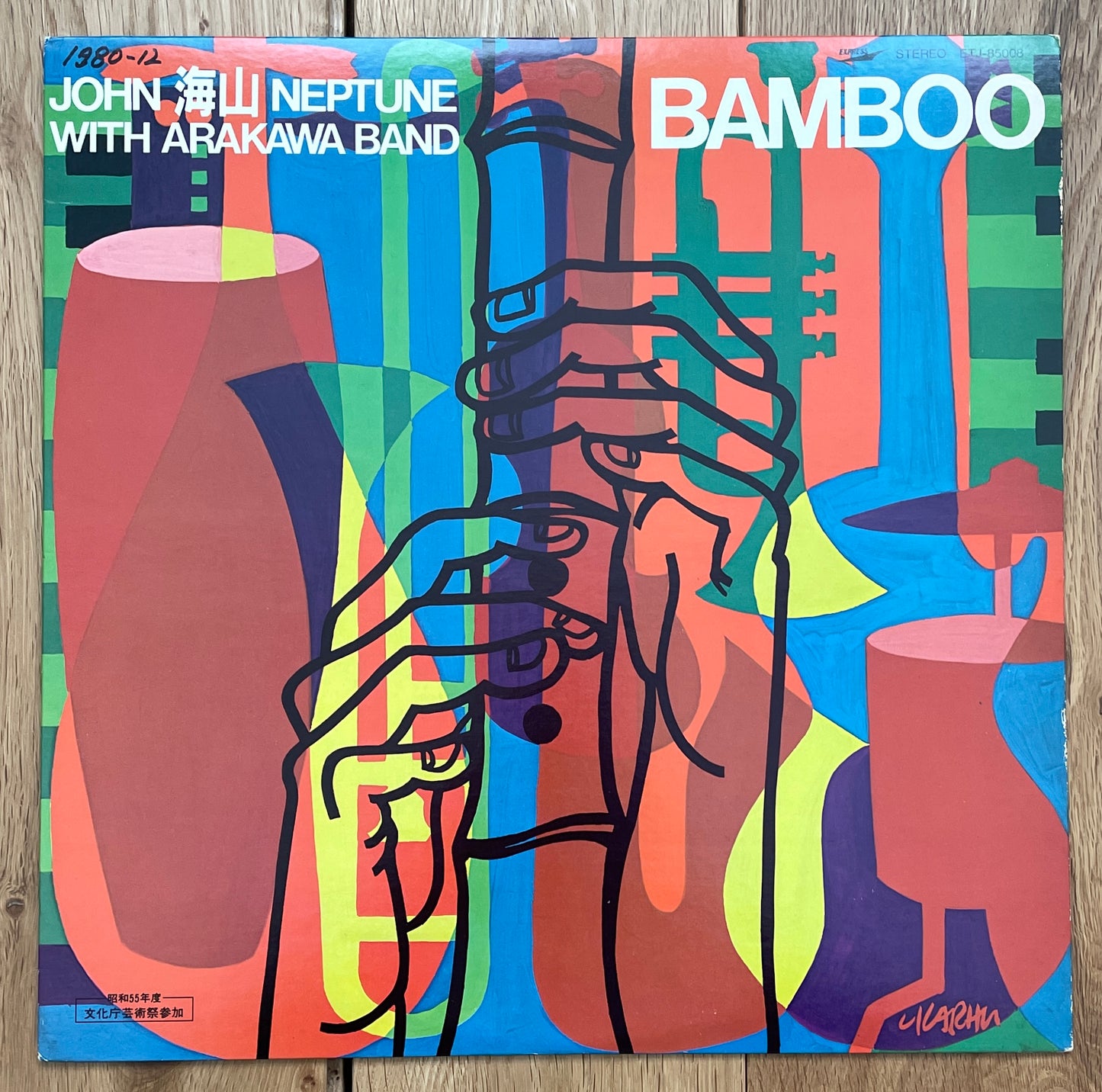 John 海山 Neptune “Bamboo” (1980)