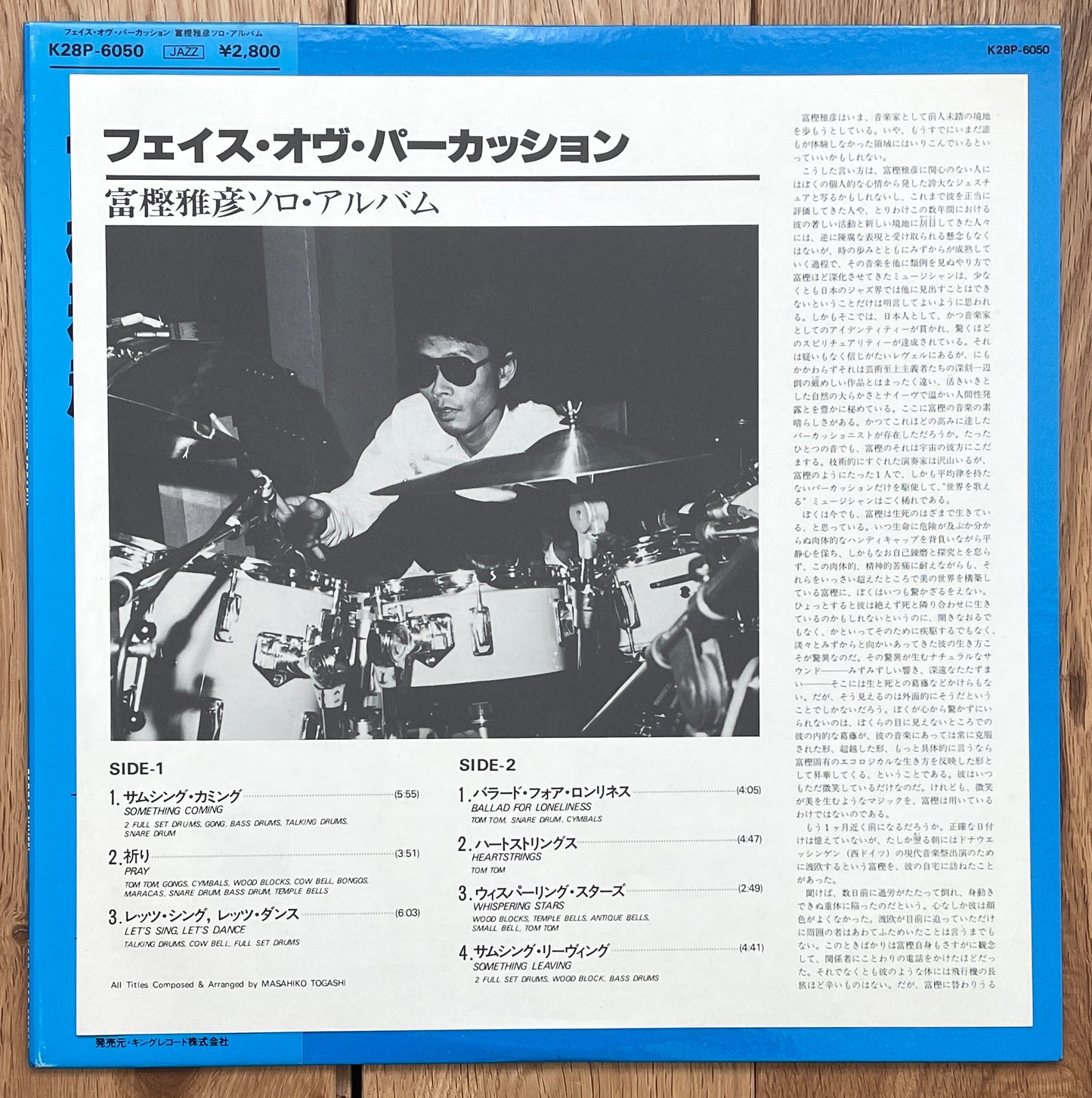 Masahiko Togashi “The Face Of Percussion” (1981)