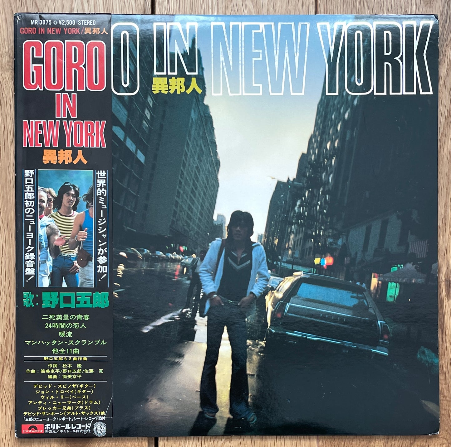 Goro In NY (1977)