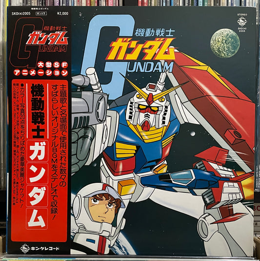 Gundam anime BGM (1979)