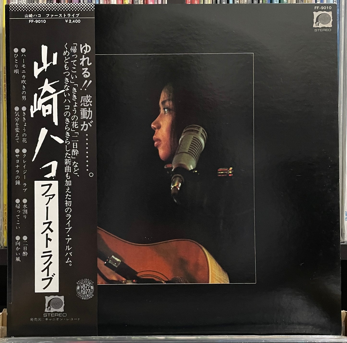 Hako Yamasaki “First Live” (1977)