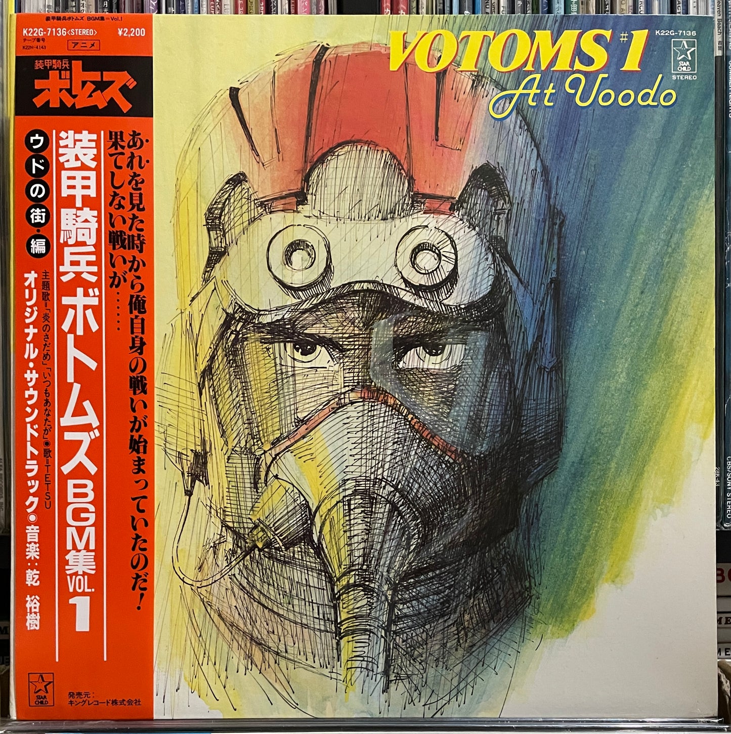 装甲騎兵ボトムズ “Votoms Vol. 1” anime BGM (1983)