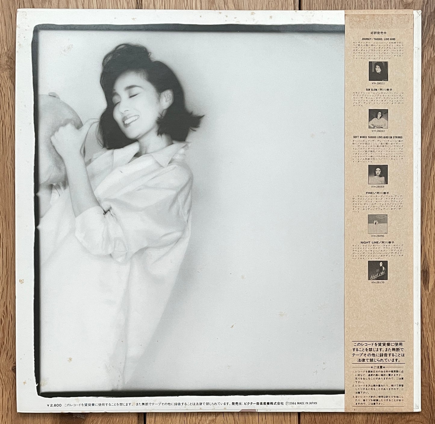 Yasuko Agawa “Gravy” (1984)