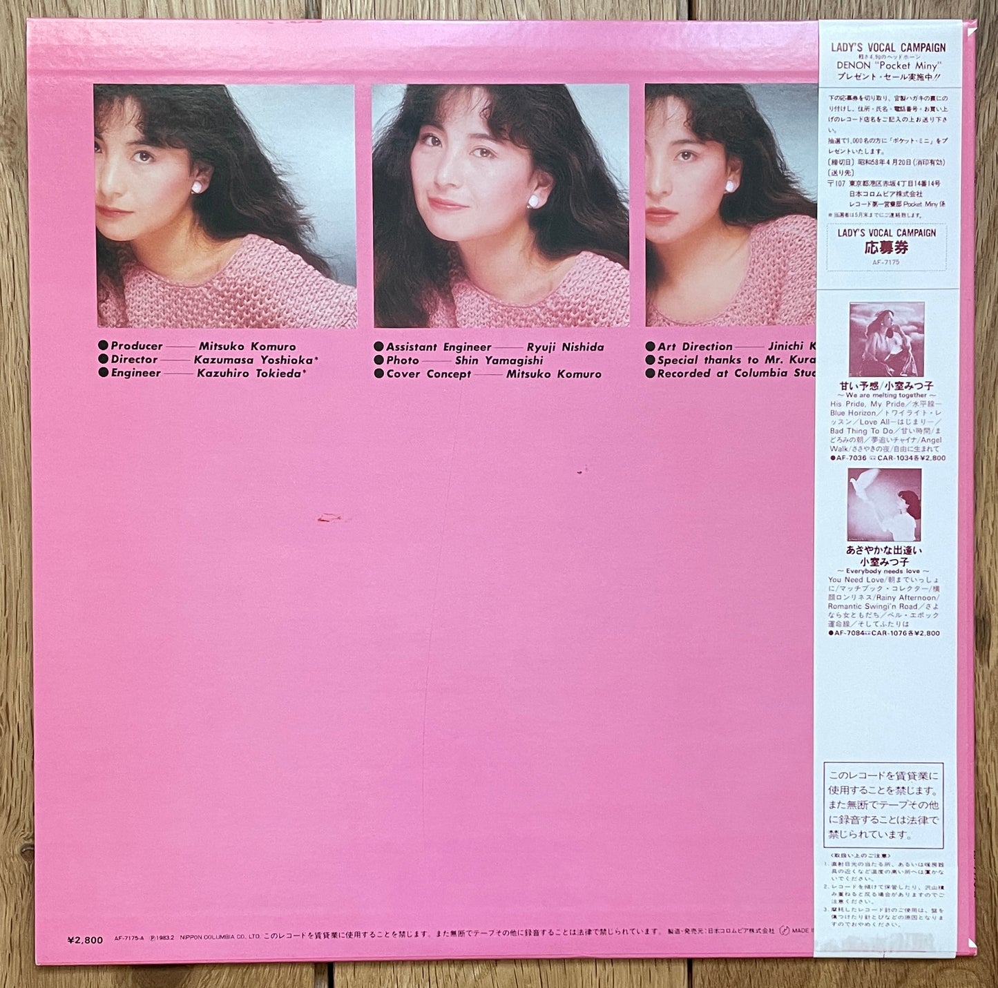 Mitsuko Komuro “見知らぬ恋人” (1983)