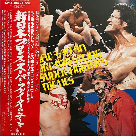 New Japan Pro Wrestling Super Fighter's Themes (1980)