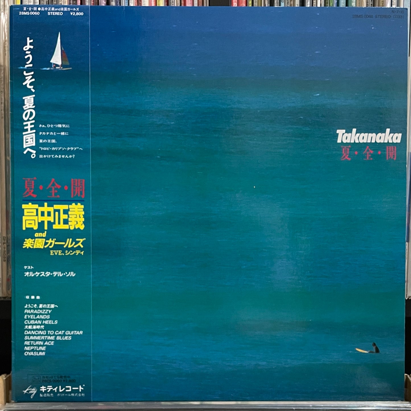 Masayoshi Takanaka “夏・全・開” (1984)