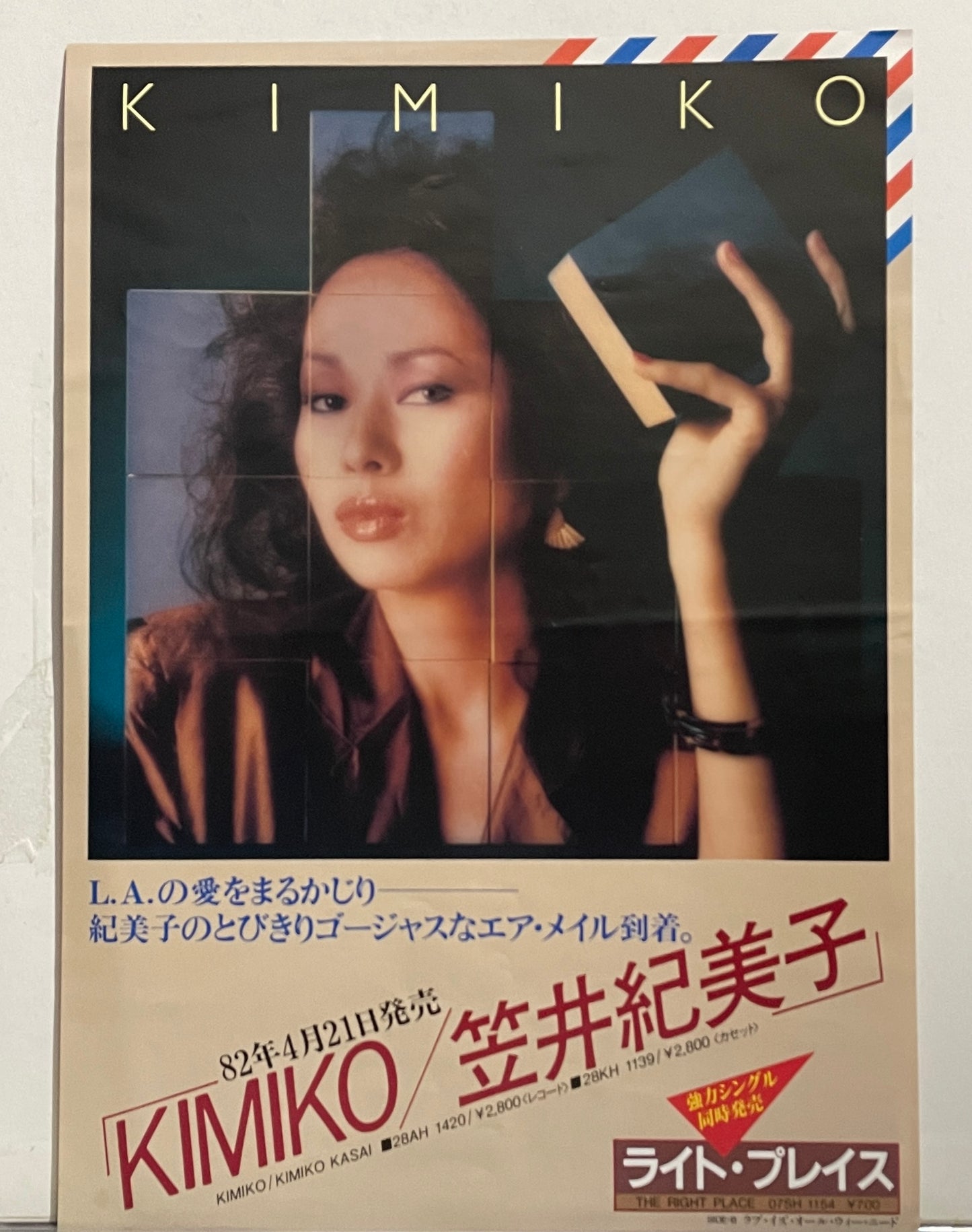 Kimiko Kasai “Kimiko” (1982) White Label Test Pressing