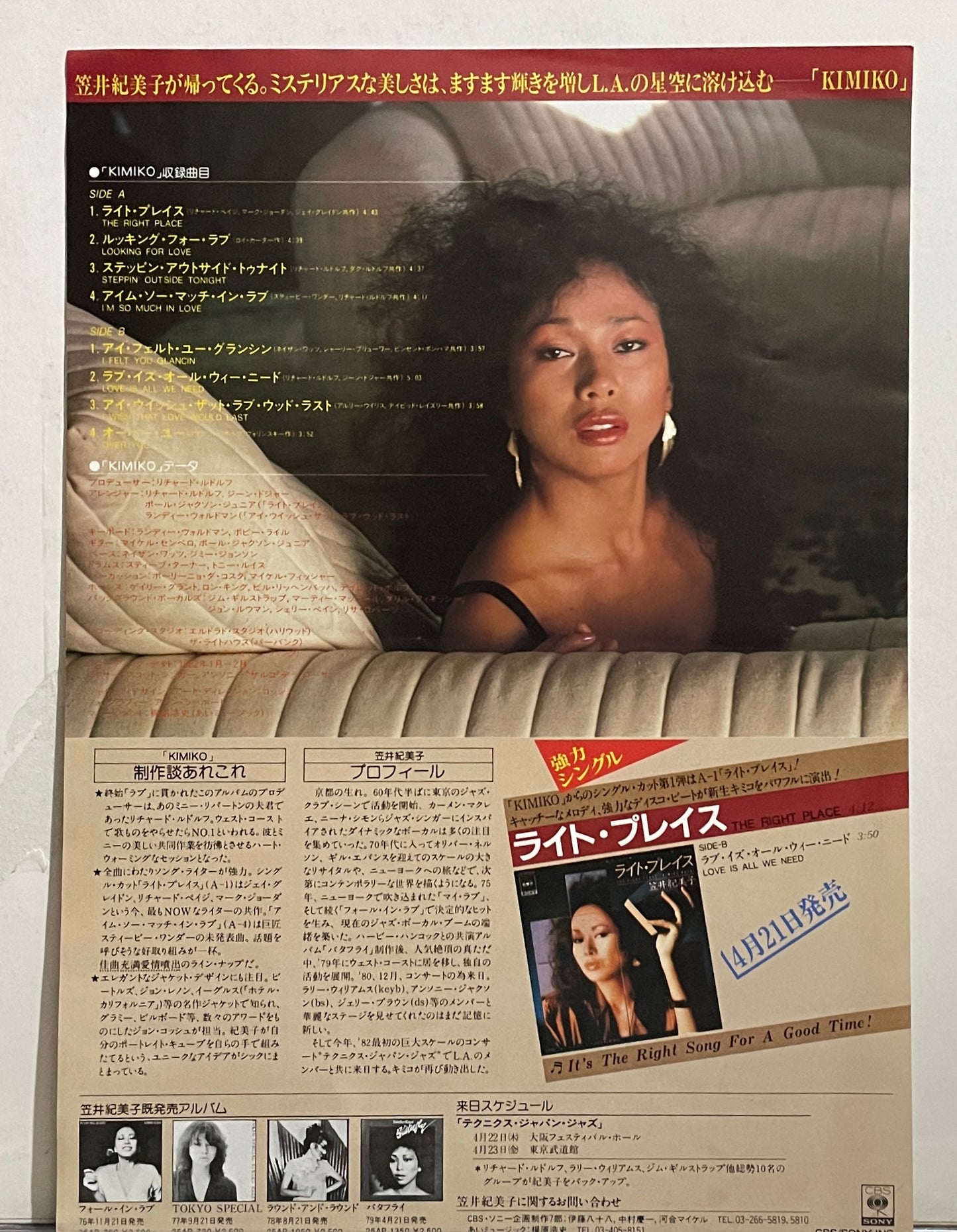 Kimiko Kasai “Kimiko” (1982) White Label Test Pressing