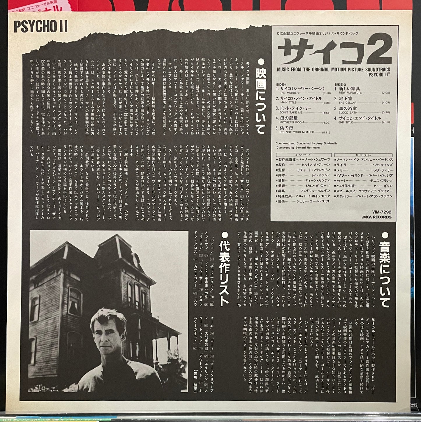 Jerry Goldsmith "Psycho II OST" (1983)