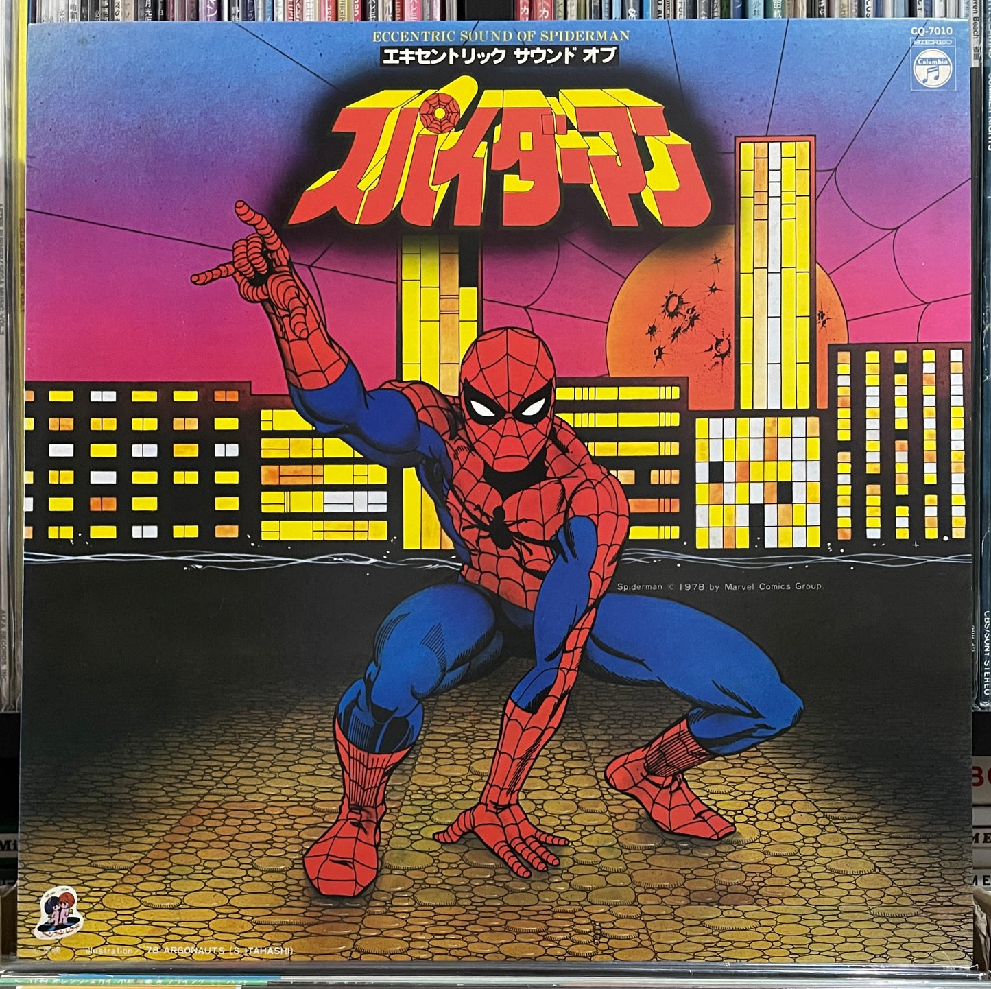 Chumei Watanabe "Eccentric Sounds Of Spider-Man" (1978)