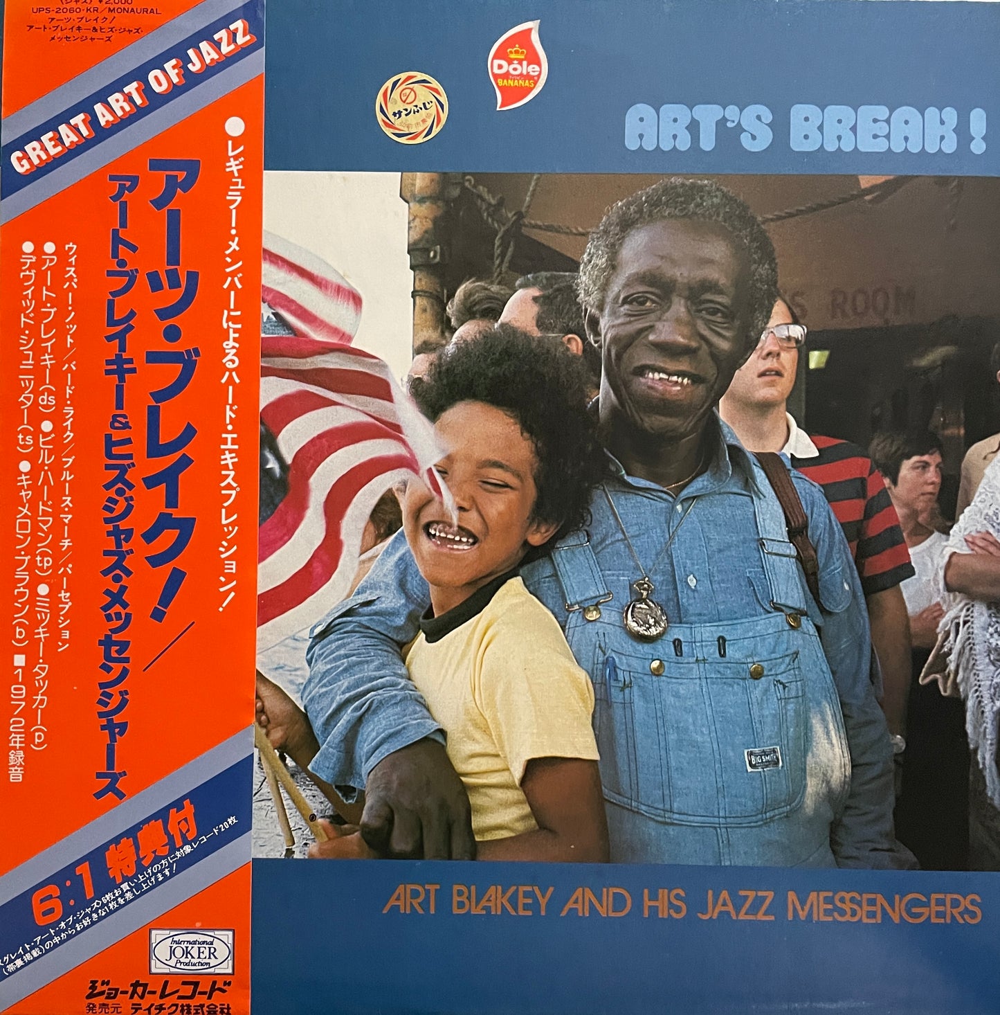 Art Blakey And His Jazz Messengers "Art's Break!" (19??)